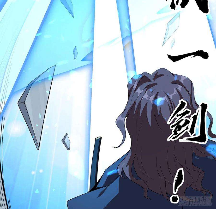 地球第一剑93话 相信师弟