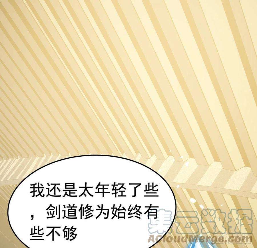 地球第一剑93话 相信师弟