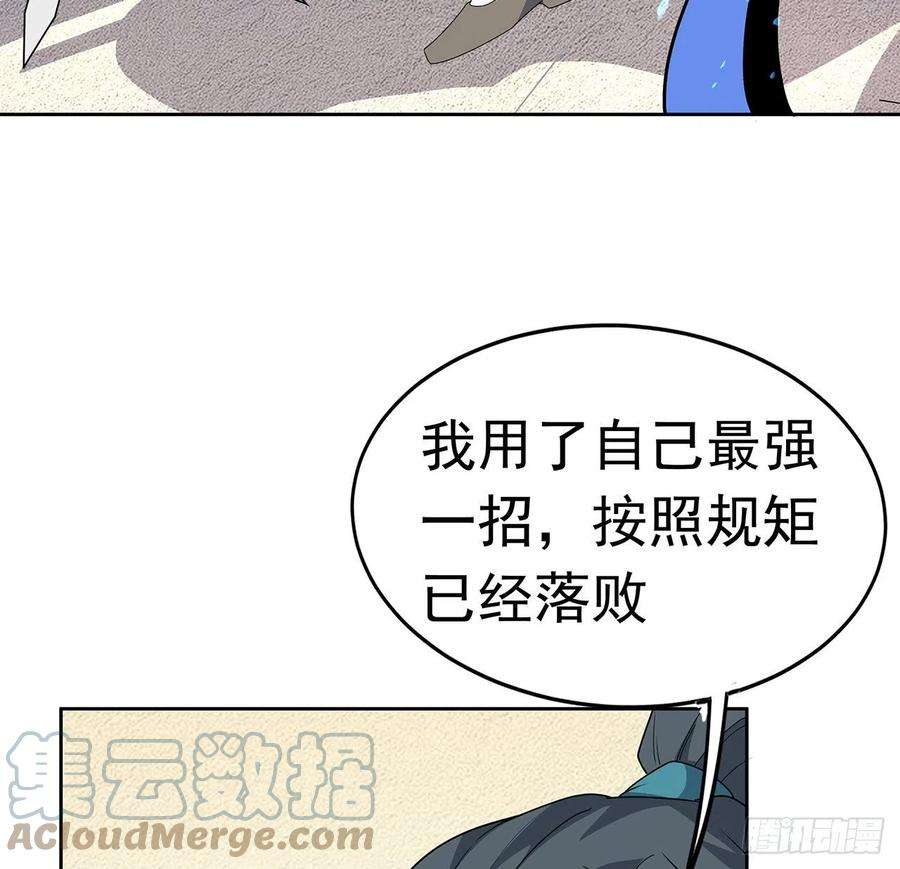 地球第一剑93话 相信师弟