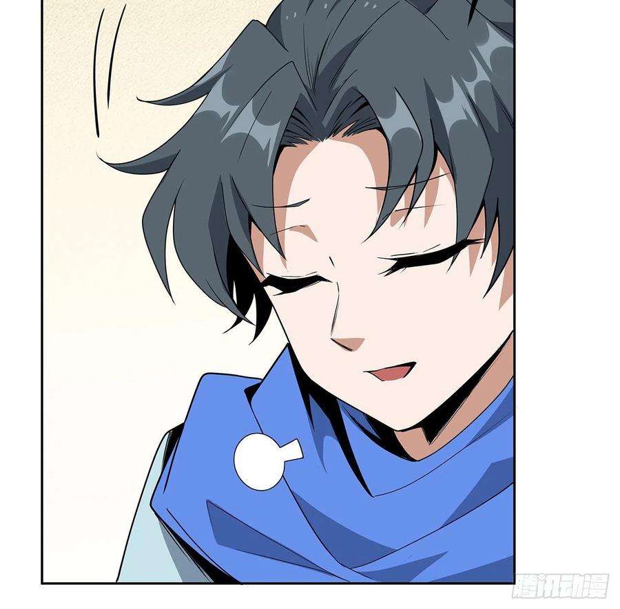 地球第一剑93话 相信师弟