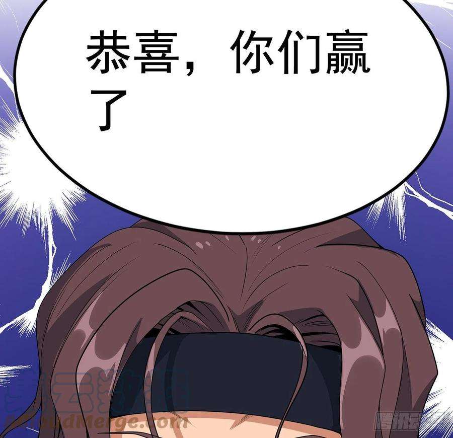 地球第一剑93话 相信师弟