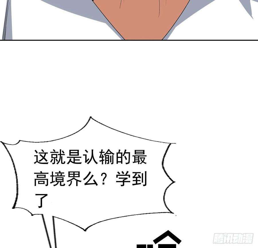 地球第一剑93话 相信师弟