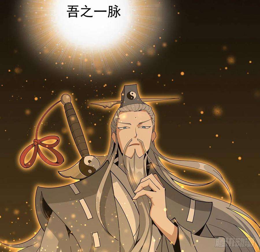 地球第一剑93话 相信师弟