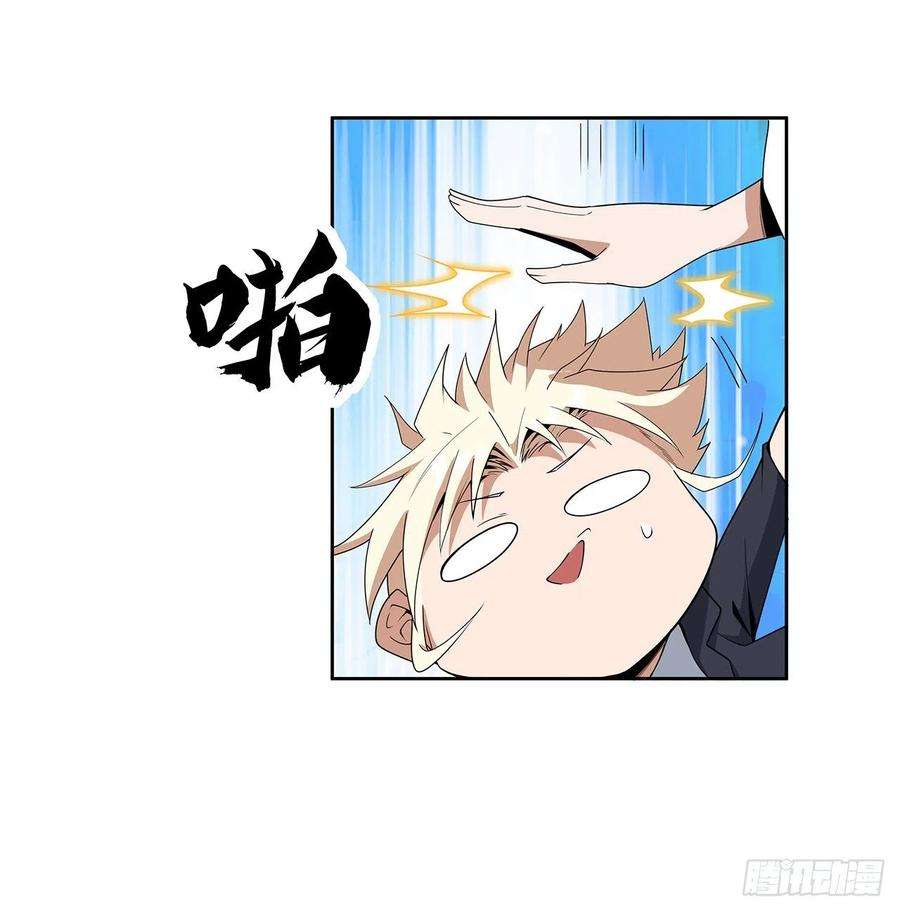 地球第一剑93话 相信师弟