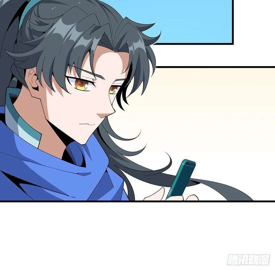 地球第一剑94话 你菜，保密