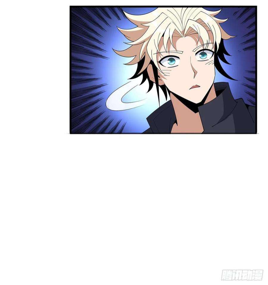 地球第一剑94话 你菜，保密