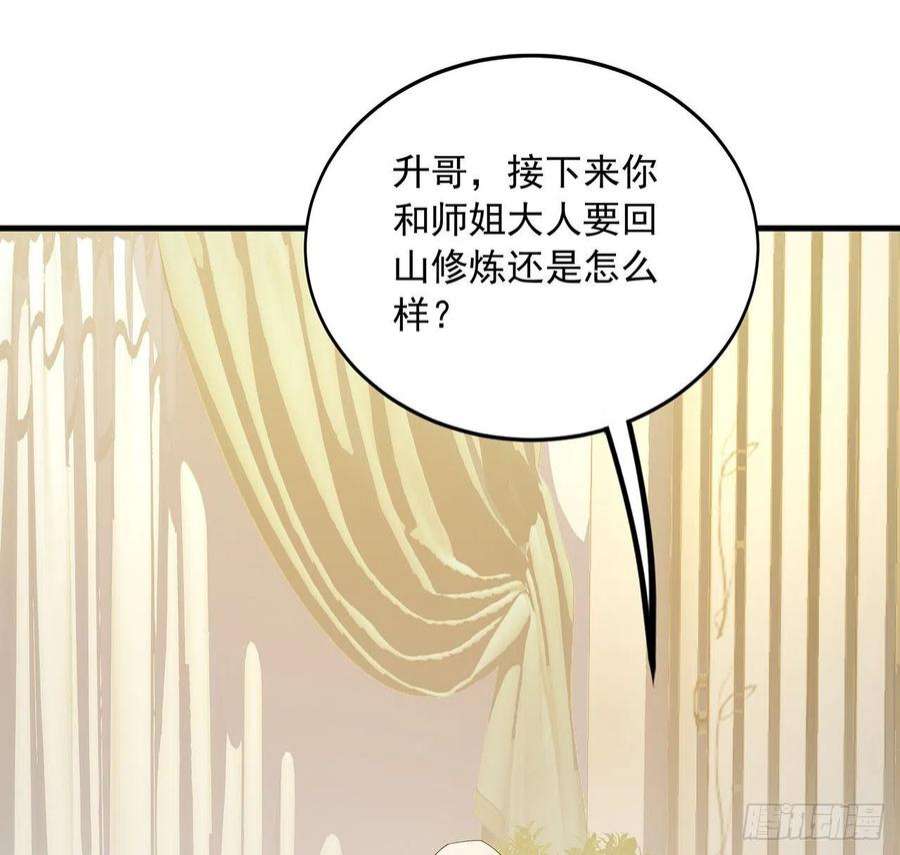 地球第一剑94话 你菜，保密