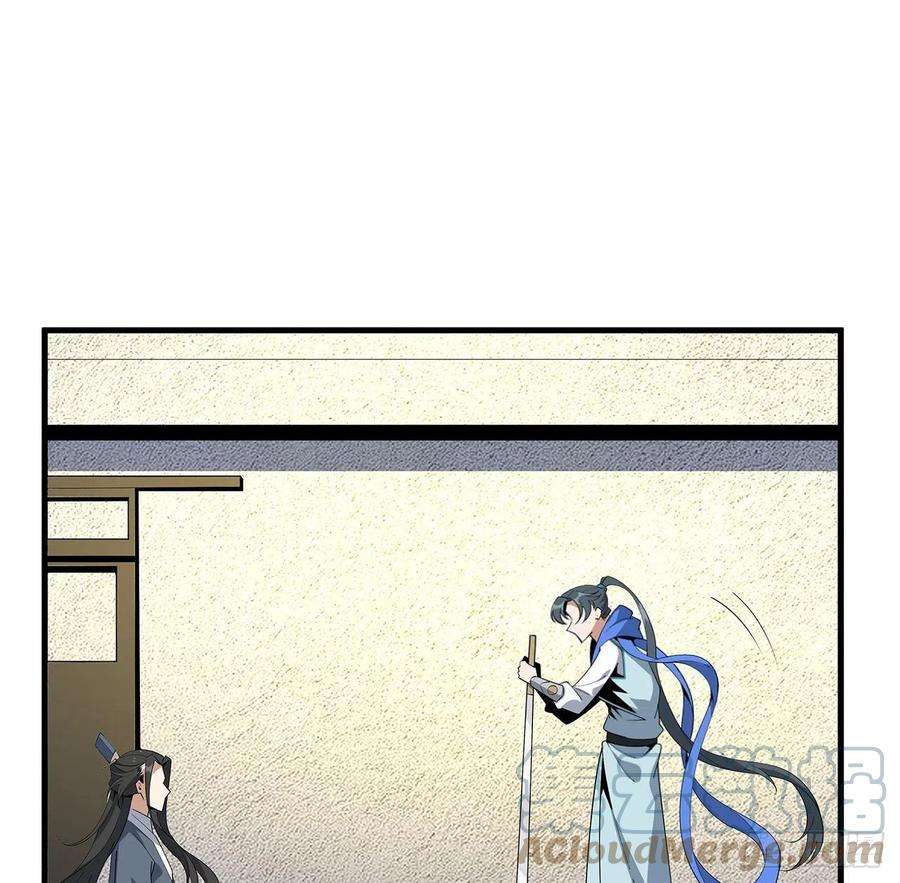 地球第一剑94话 你菜，保密