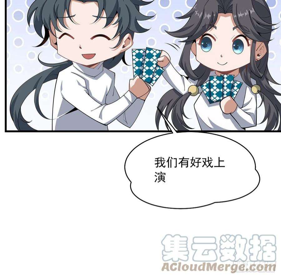 地球第一剑94话 你菜，保密