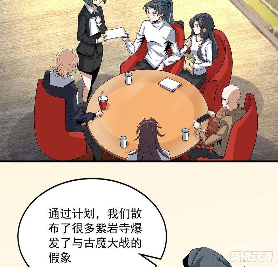 地球第一剑94话 你菜，保密