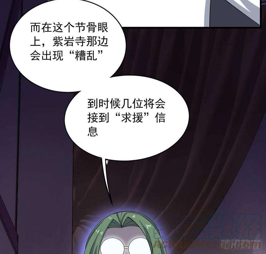 地球第一剑94话 你菜，保密