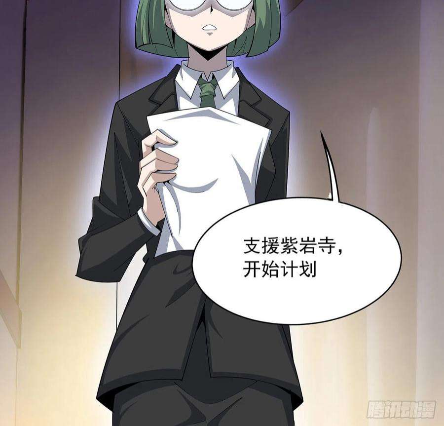 地球第一剑94话 你菜，保密