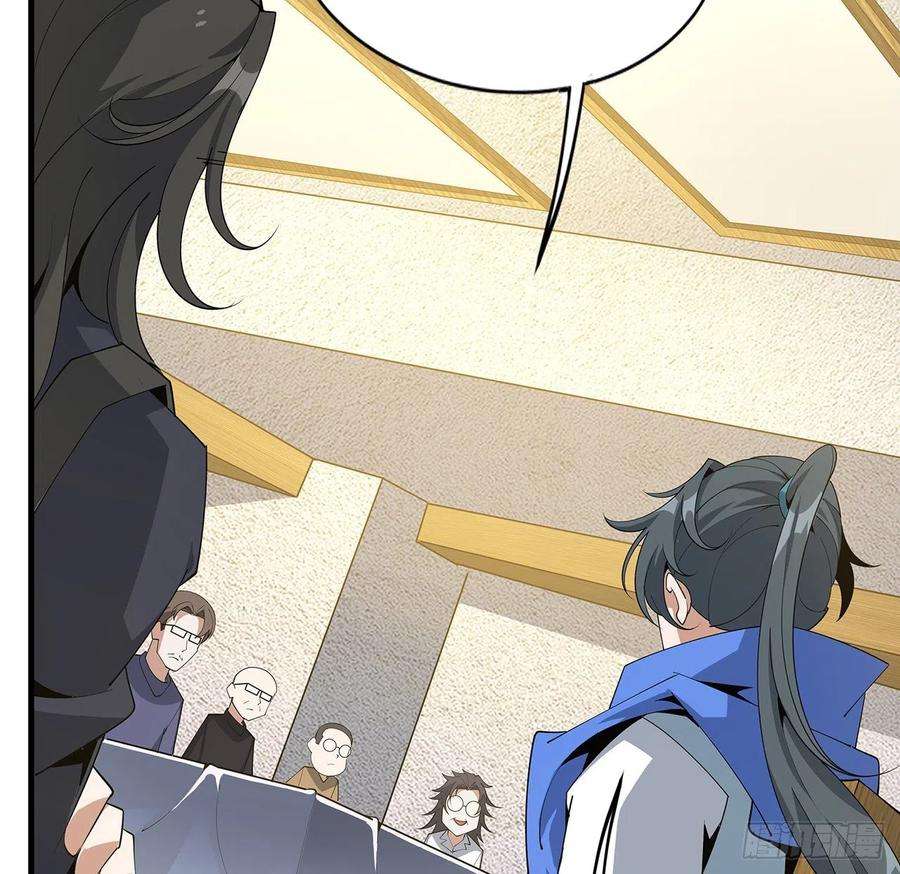 地球第一剑94话 你菜，保密