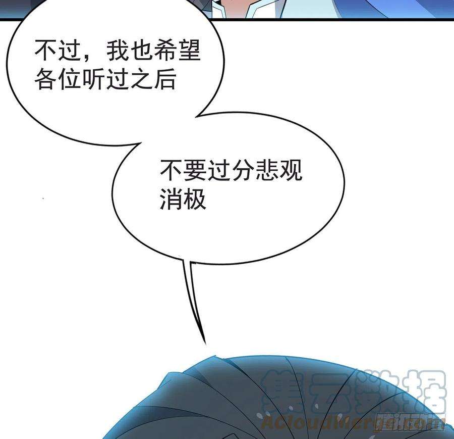 地球第一剑94话 你菜，保密