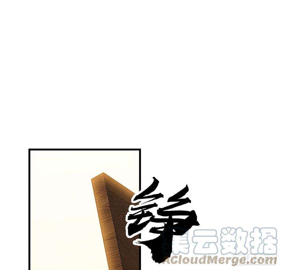 地球第一剑94话 你菜，保密