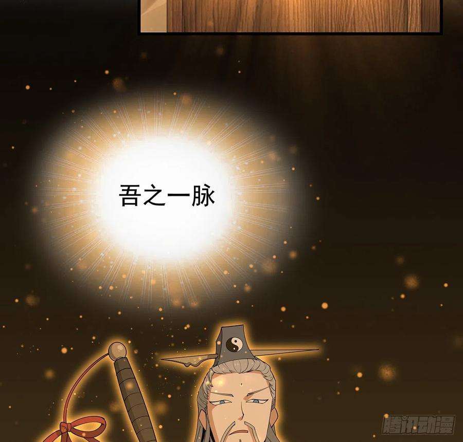 地球第一剑94话 你菜，保密