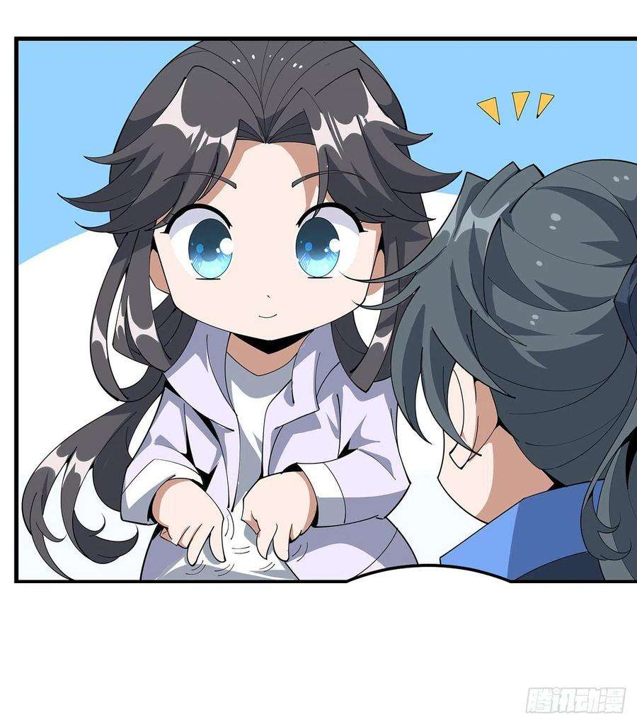 地球第一剑94话 你菜，保密