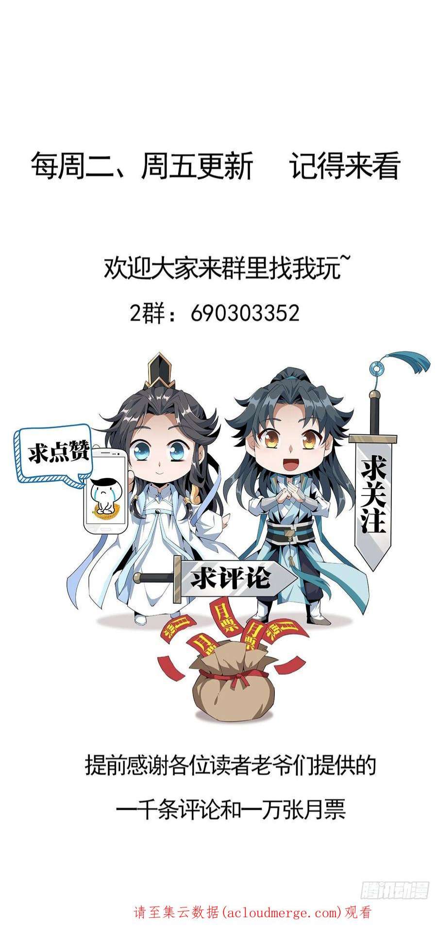 地球第一剑94话 你菜，保密