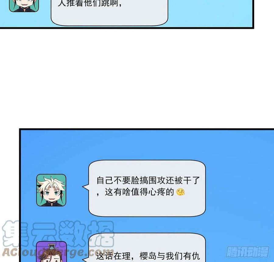 地球第一剑94话 你菜，保密