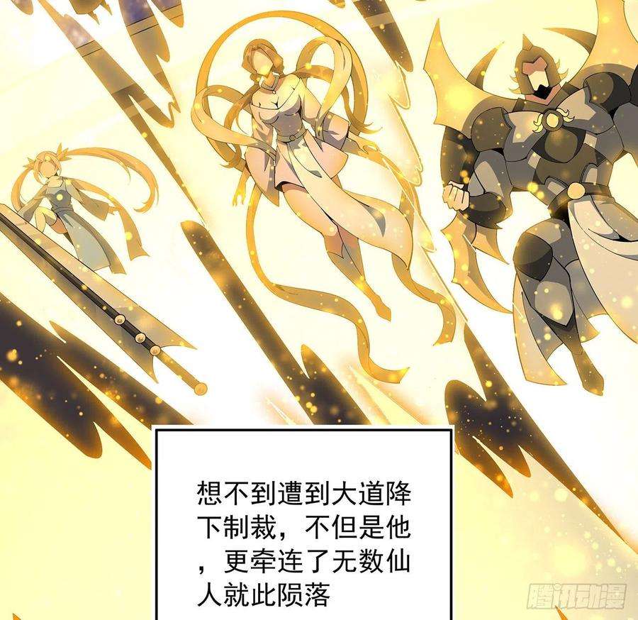 地球第一剑95话 一起飞升