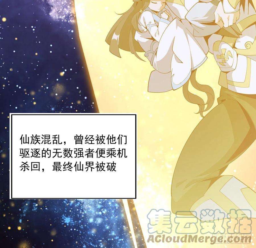 地球第一剑95话 一起飞升