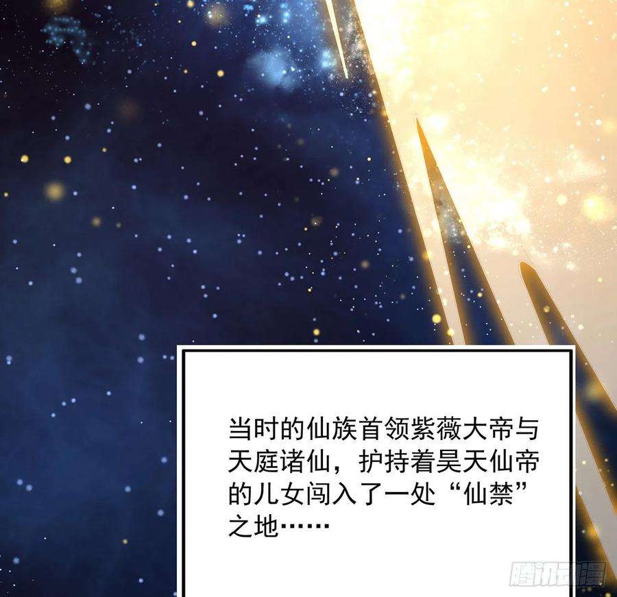 地球第一剑95话 一起飞升