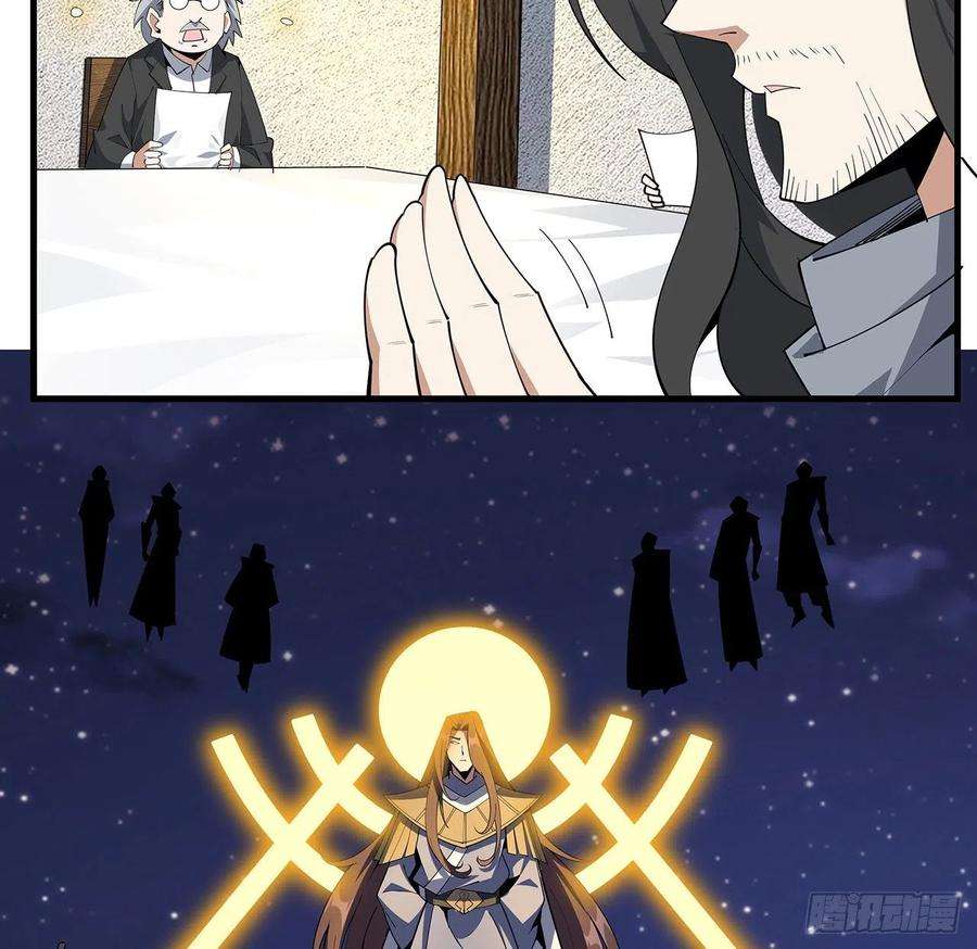 地球第一剑95话 一起飞升