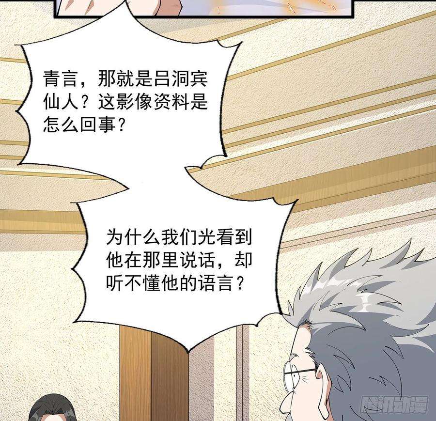 地球第一剑95话 一起飞升