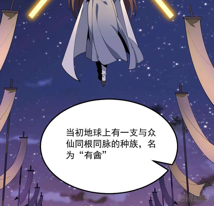 地球第一剑95话 一起飞升