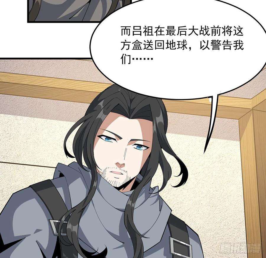 地球第一剑95话 一起飞升