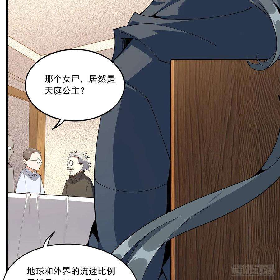 地球第一剑95话 一起飞升