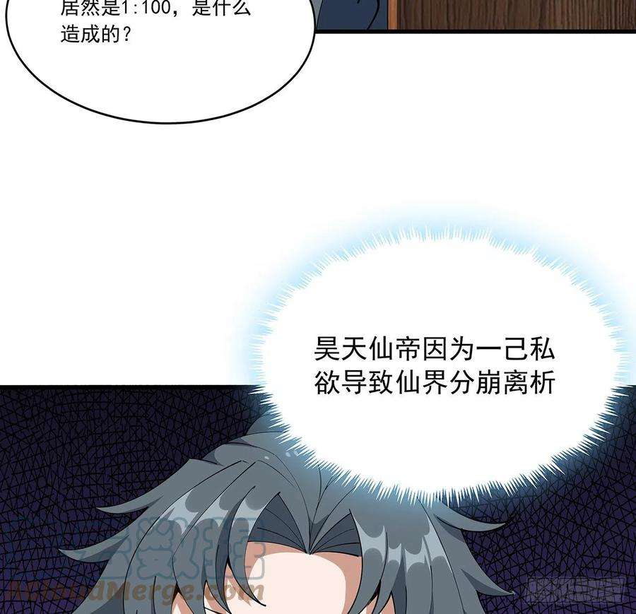 地球第一剑95话 一起飞升