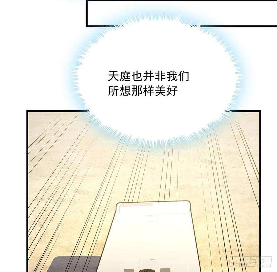 地球第一剑95话 一起飞升