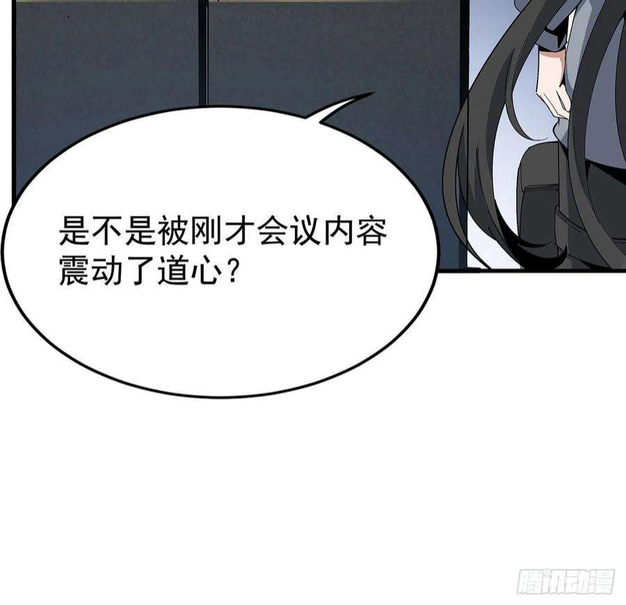 地球第一剑95话 一起飞升