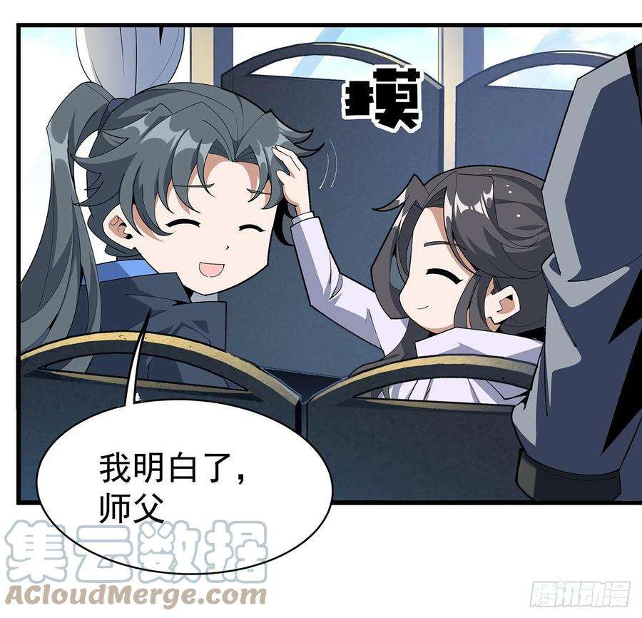 地球第一剑95话 一起飞升