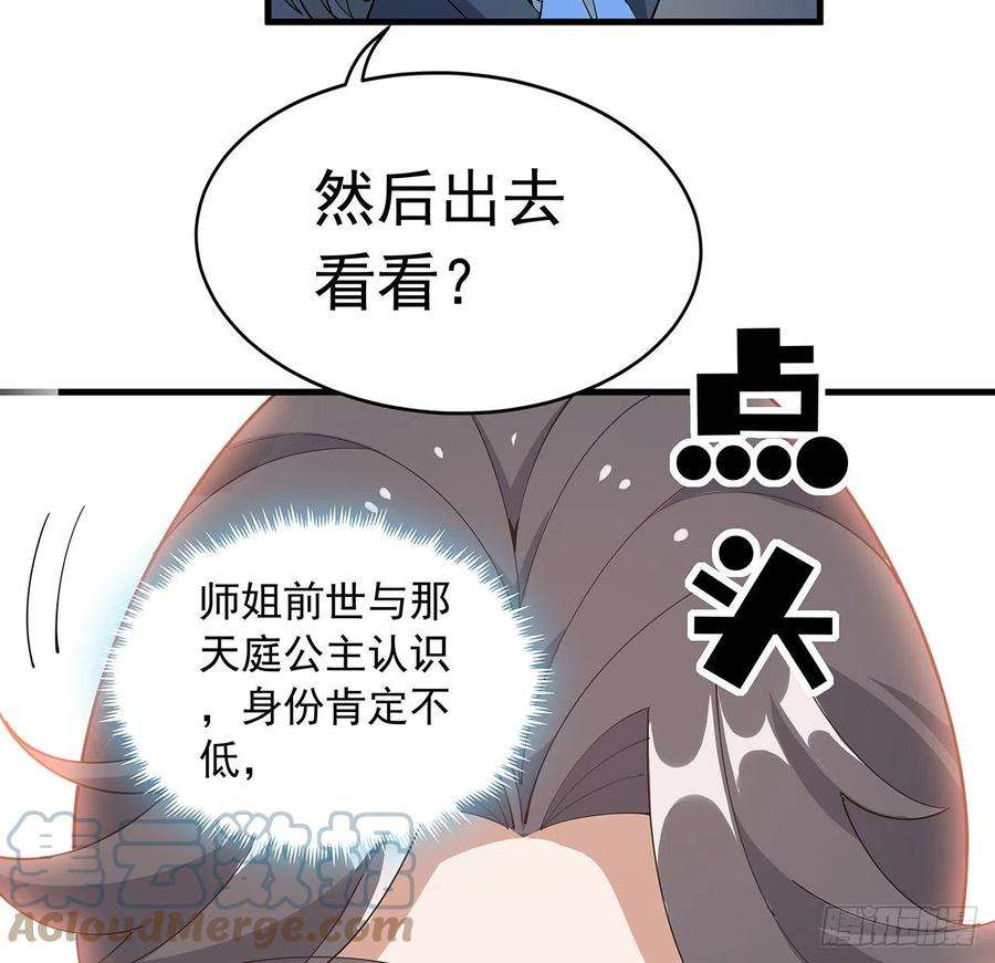 地球第一剑95话 一起飞升