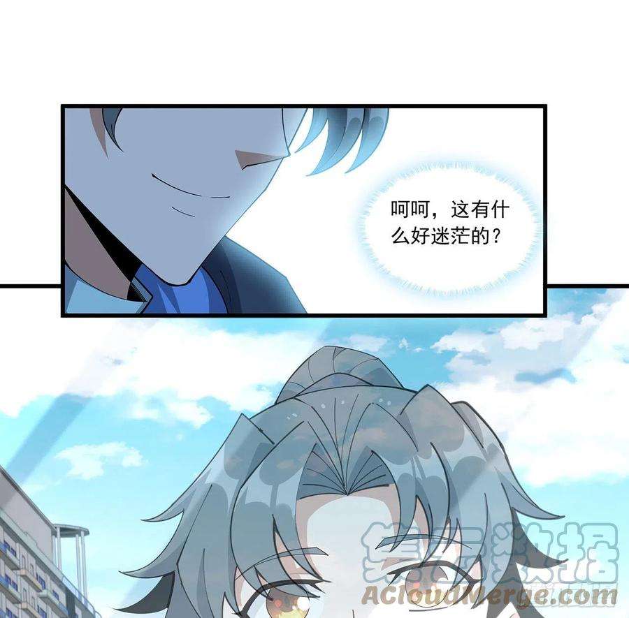 地球第一剑95话 一起飞升