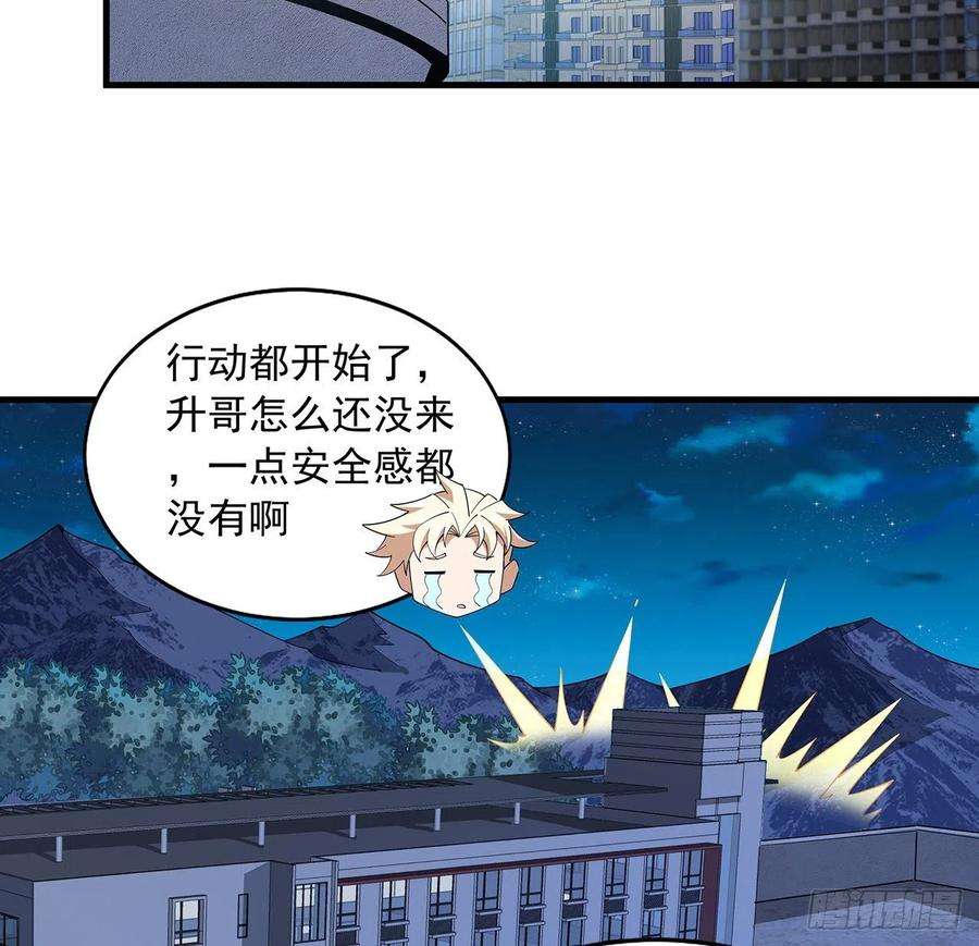 地球第一剑95话 一起飞升