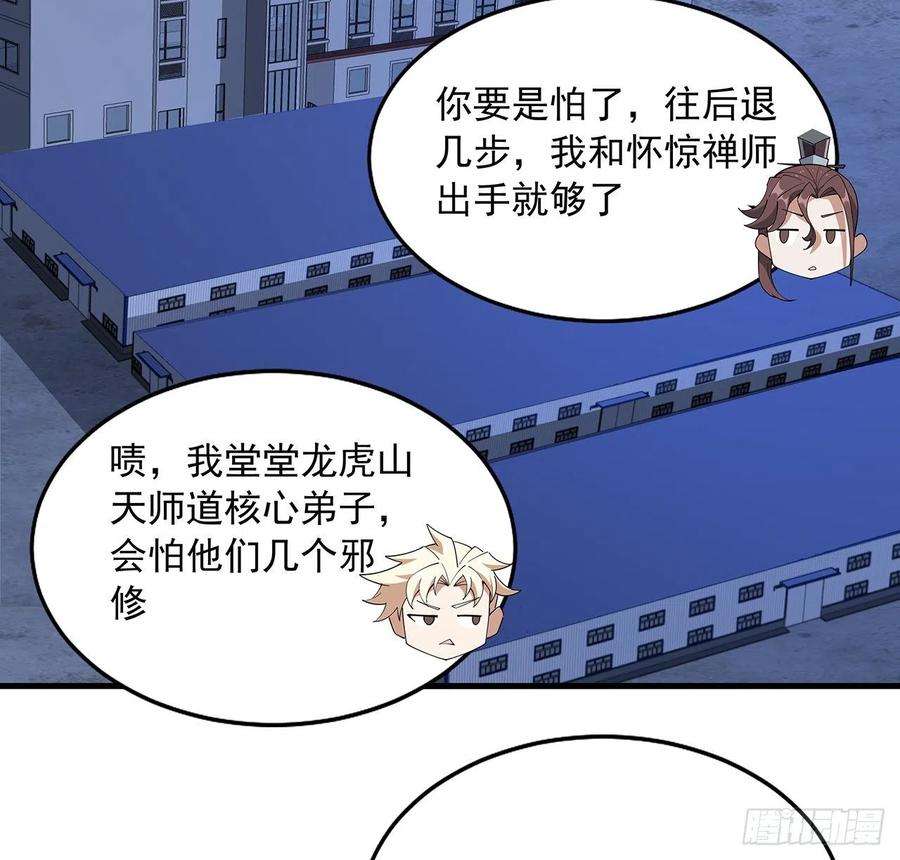 地球第一剑95话 一起飞升