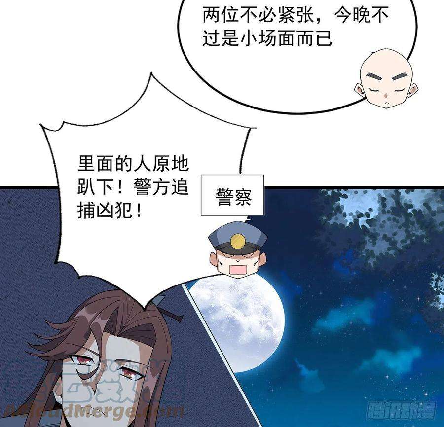 地球第一剑95话 一起飞升