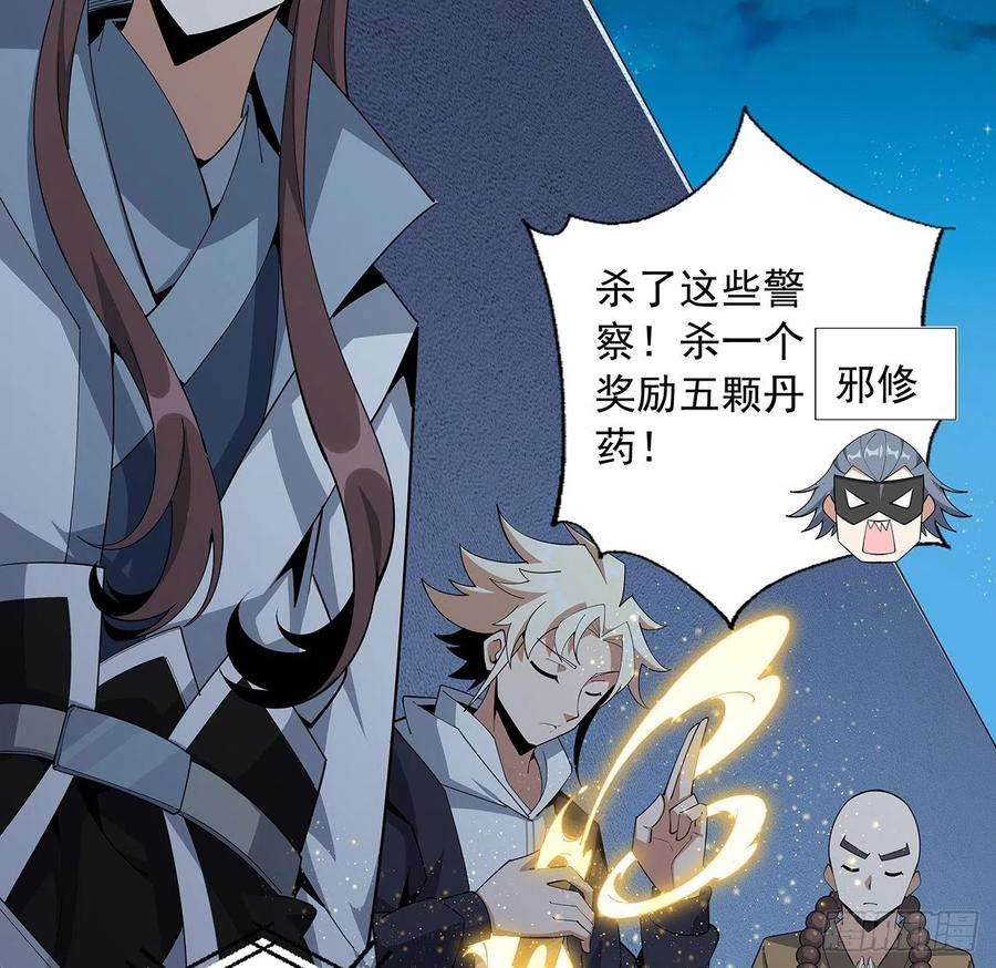 地球第一剑95话 一起飞升