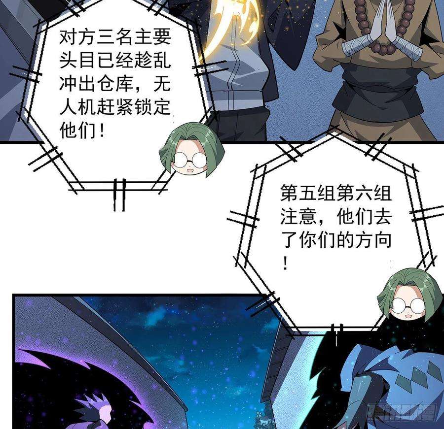 地球第一剑95话 一起飞升