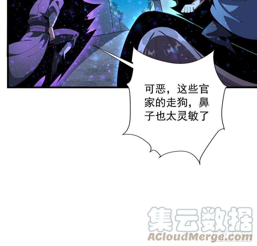 地球第一剑95话 一起飞升