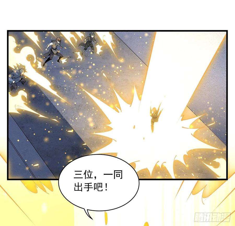 地球第一剑95话 一起飞升