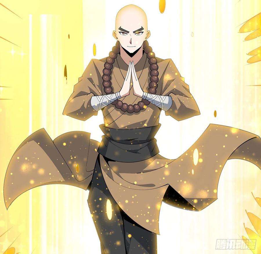 地球第一剑95话 一起飞升