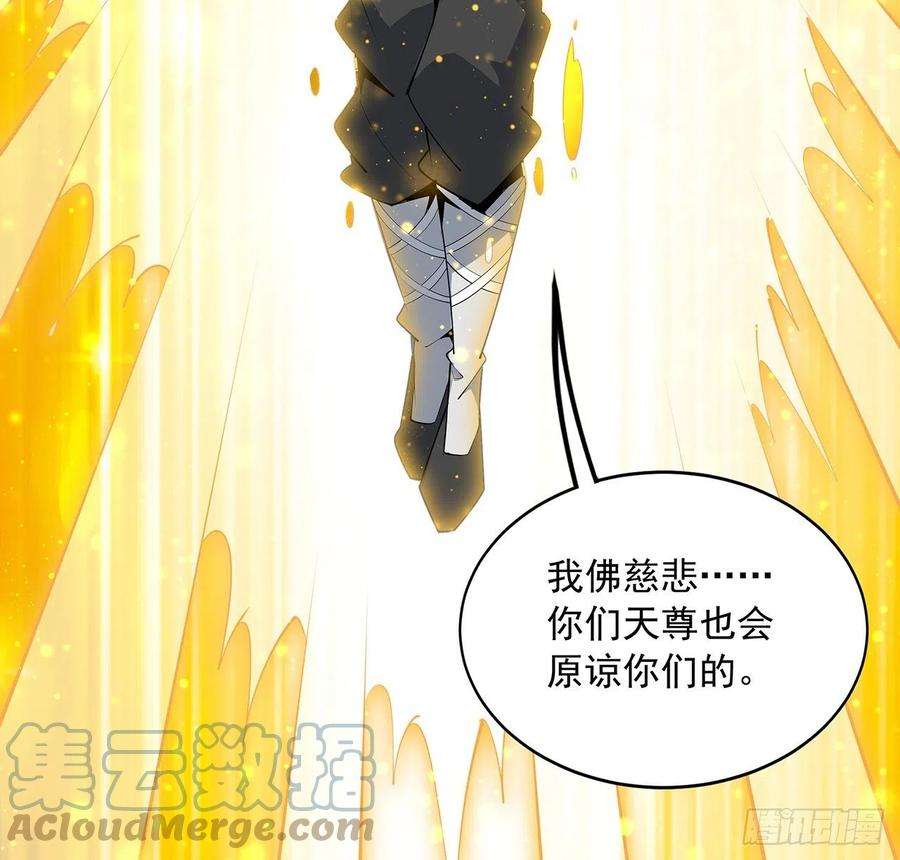 地球第一剑95话 一起飞升