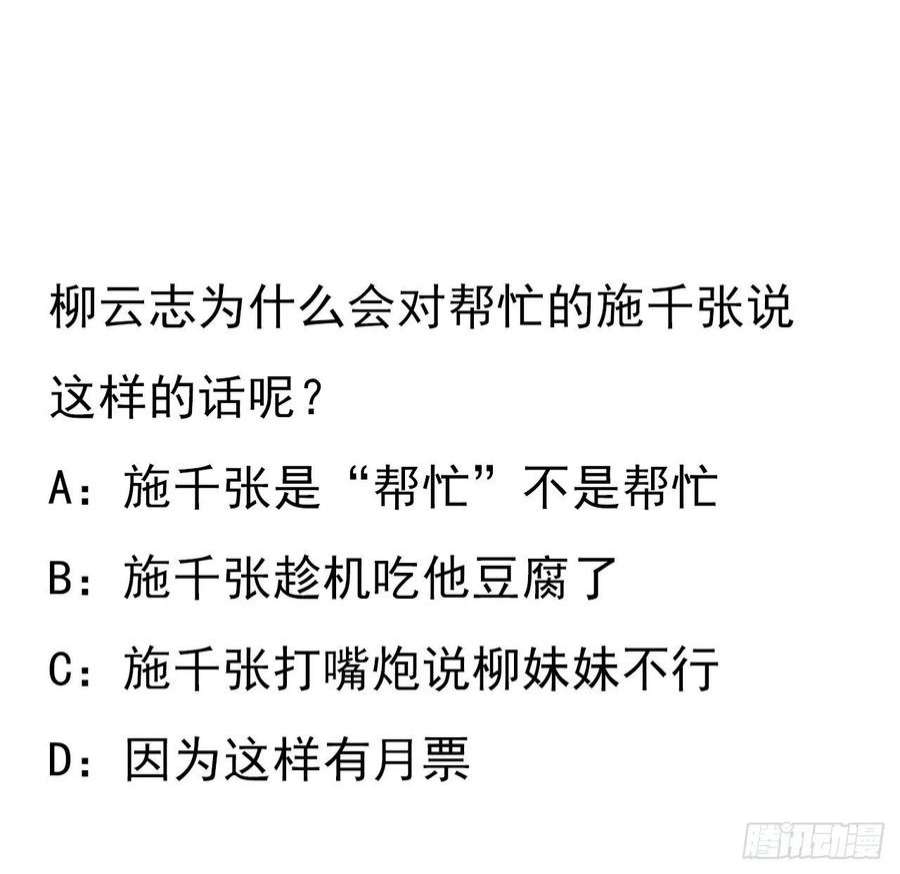 地球第一剑95话 一起飞升