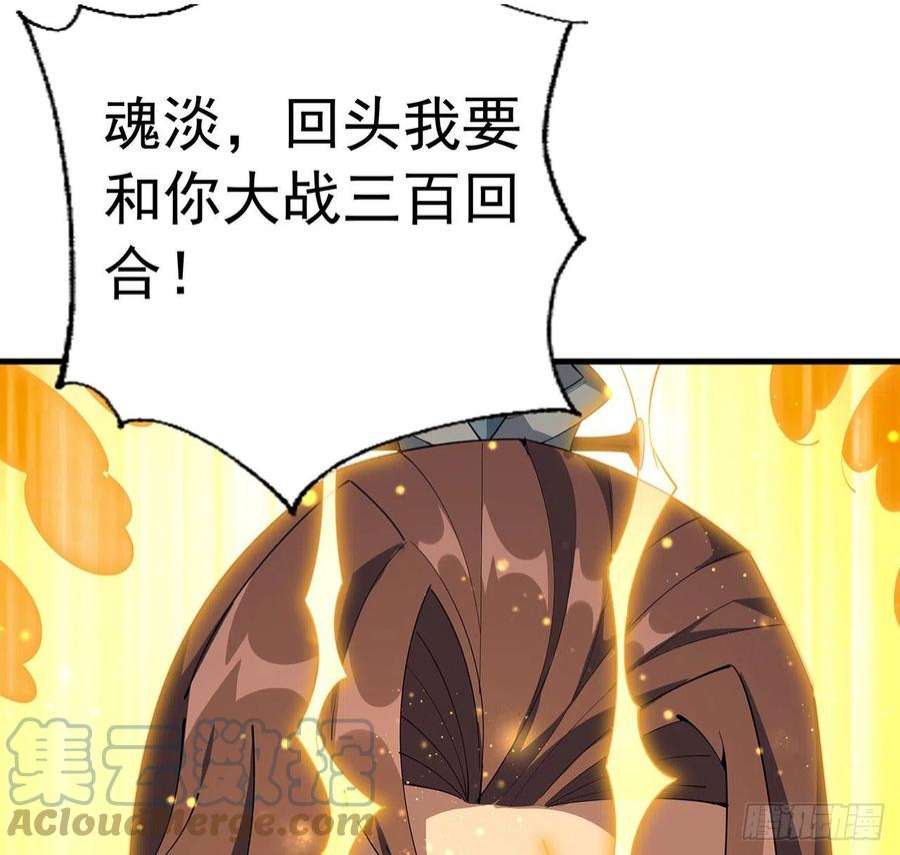 地球第一剑95话 一起飞升