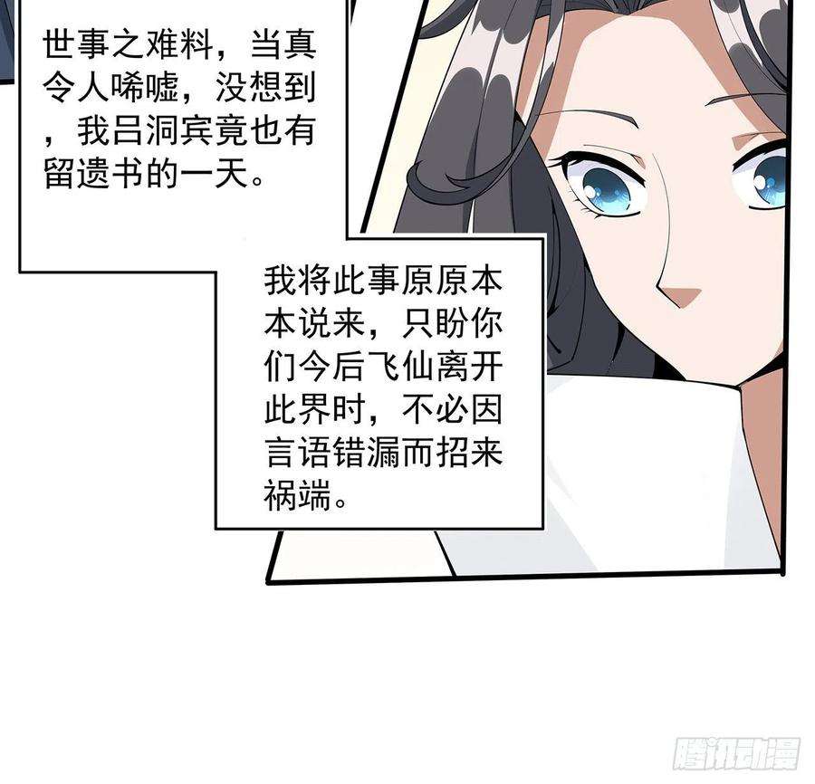 地球第一剑95话 一起飞升