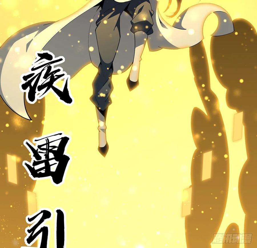 地球第一剑96话 咱师姐还缺跟班么？